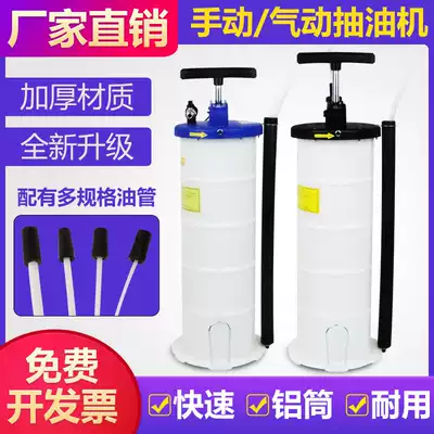 Car oil change manual pneumatic pumping unit suction oil changer brake oil changer engine oil pumping tool