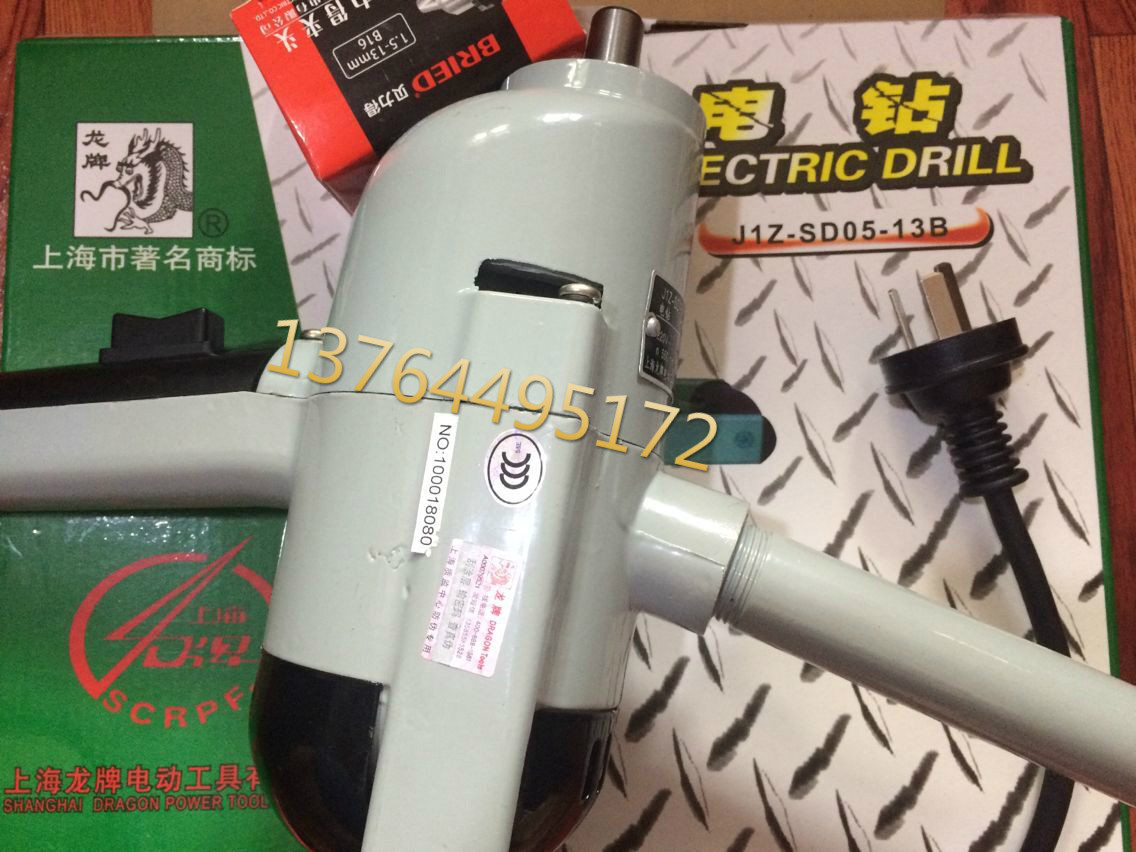 Shanghai Dragon brand aircraft type hand electric drill aircraft drill mixing drill big thirteen electric drill J1Z-SD05-13B