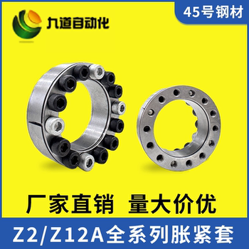 胀紧套Z2涨紧套Z12A胀套Z2涨套Z12A同步轮胀紧套KTR100胀套张紧套