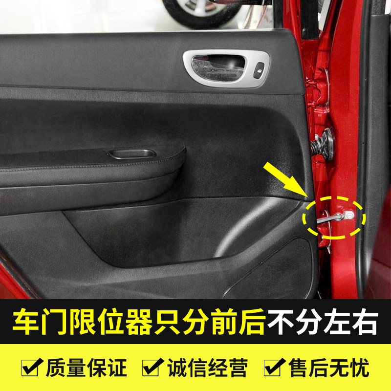 标致307的前门后门限位器是什么？如何正确安装和调整？-门锁盖-淘宝好物网