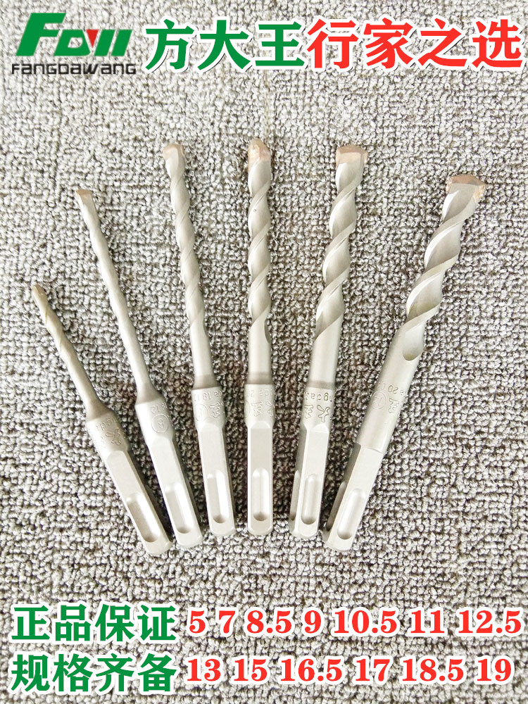 Fang Great King Electric Hammer Drill Impact Drill Bit Elevator Mounting Concrete Boreholes 8 5 9 12 5 16 5 18 5 19