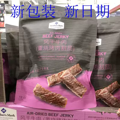 Sam beef jerky Members Mark air-dried beef jerky 448G Inner Mongolia hand-torn dried beef jerky