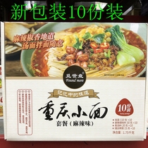 Sam Mie Shipan Chongqing small noodles spicy Package 1 75kg Chongqing small noodles spicy dry noodles with seasoning