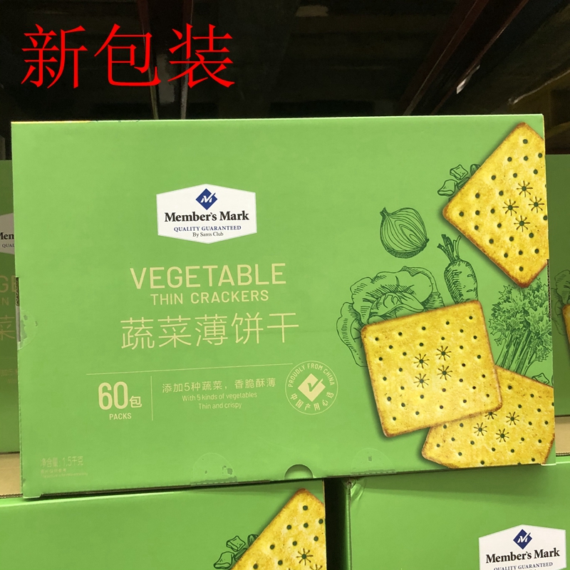 Shan Mu Members Mark Vegetable Biscuits 1 5kg Five Vegetable Biscuits Salty Biscuits 60 Pack