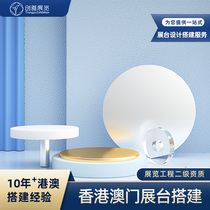 Hong Kong Booth Design Macao Exhibition Decoration and Construction Conference Event on site layout of the Trade Development Bureau Electronic Show Plan