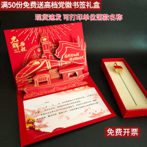 Party members Politics Birthday Cards Creativity 2024 New Cubic Red Boat China Wind Entrance Party 71 Souvenir Mailing