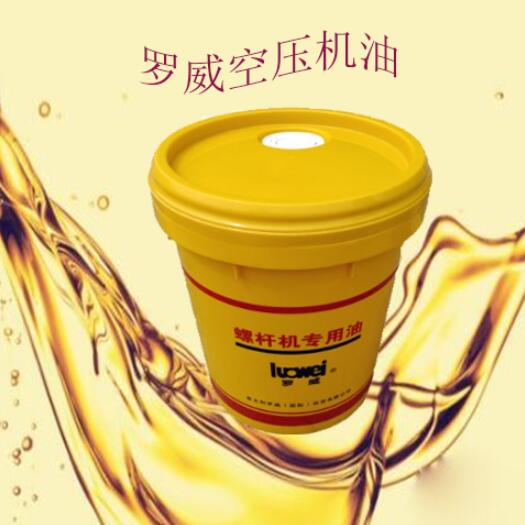 Special engine oil piston type air compressor cooling liquid for Rowe RS-46 air pressure engine oil screw