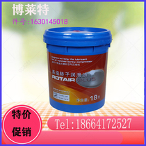 Bolet Screw Air Compressor Oil 1630145018 rotor lubricating oil Liuzhou Fidelity ROTAIRPlus