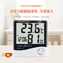 Rain Flower Zee Electronic Thermometer Home Precision Indoor Temperature Hygrometer Baby Room Room Temperature Table High Precision With Alarm Clock
