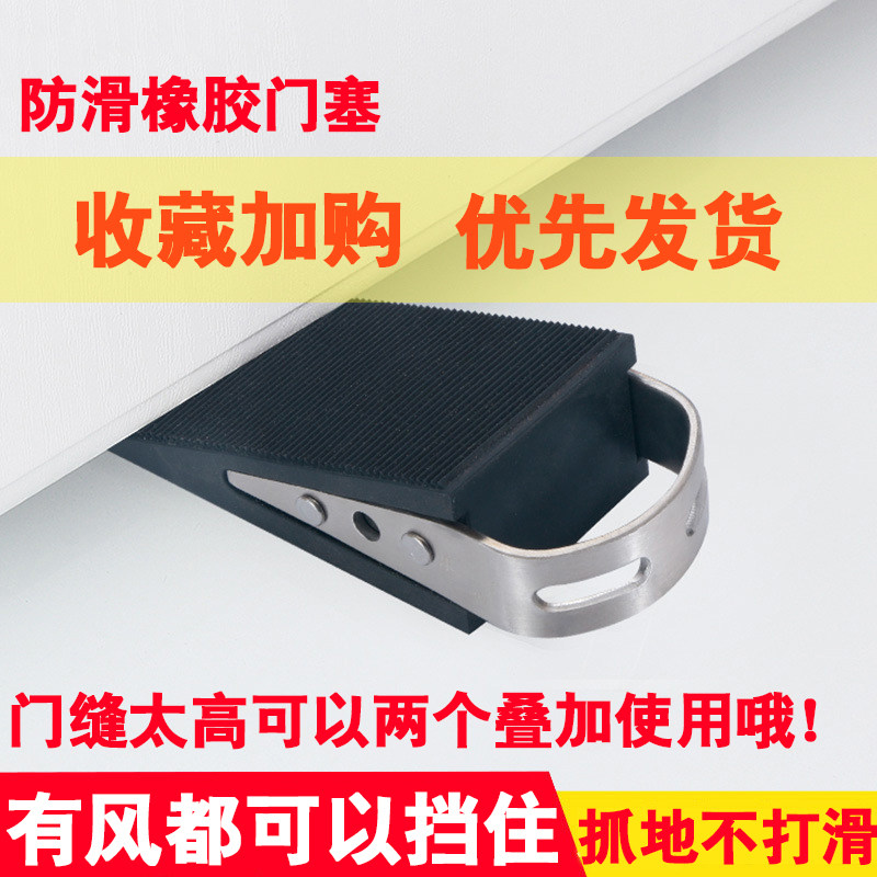 Rain-flower Jersey stainless steel wire drawing door Obstruct-free Mount Anti-Slip Rubber Door Stopper Anticollision Safety Door Stopper