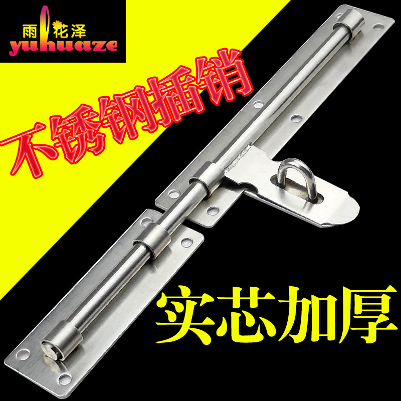 Rain flower gate plug-in stainless steel door plug-in lock button button door button door lock door old-fashioned padlock plug-in