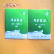  Banhu strings Yu Opera Banhu strings A Bing professional thickened steel rope strings include five sets of 1 inner and 2 outer strings