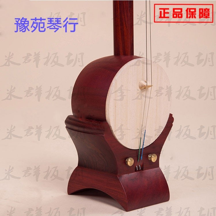 Li Miqun Little Leaf Honolulu Flat Hu Playing Class Li Mi Group Board Hu Professional Yu Drama Board Hu