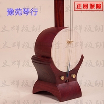  Li Miqun Small Leaf Tan Flat head Banhu Performance grade Li Miqun Banhu Professional Yu Opera Banhu