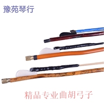  Yu Opera special Qu Hu Gongzi White horsetail Qu Huqin bow handmade professional Qu Hu bow accessories string
