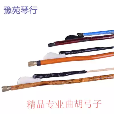 Henan Opera special quhu bow White horsetail quhu Qin bow pure handmade professional quhu bow accessories string