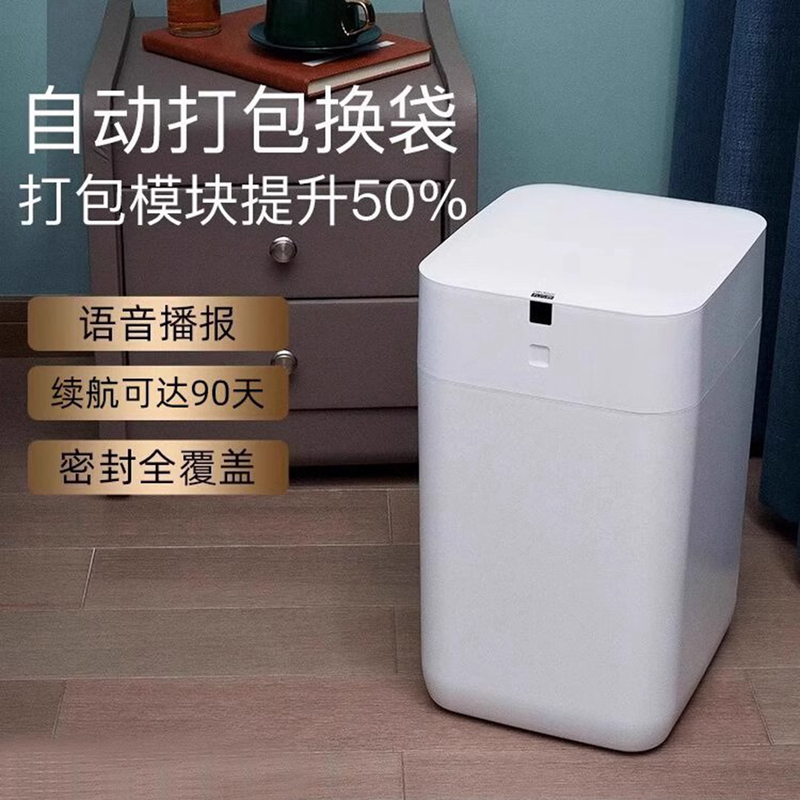 Jiuxiaolu Smart Trash Can A1 Automatic Bagging and Bag Replacement Set, Sterilization, Sensor Type, Household, Living Room, Kitchen, Bathroom