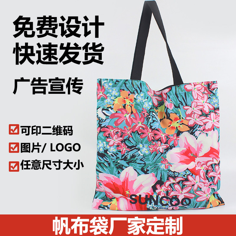 Canvas bag custom printable logo pattern eco-friendly shopping bag custom portable cotton bag advertising bag customization
