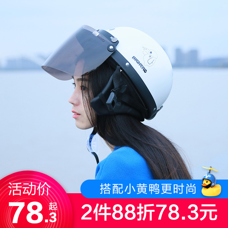 Green Source Electric Car Harefashion Warm Safety Safety Helmet for men and women Cute Safety Helmet Sunscreen Safety Winter Safety Helmet