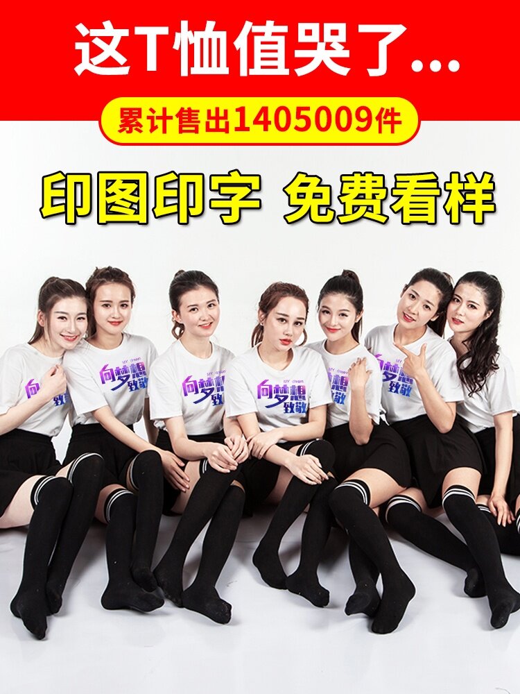 Clothing for the first three T-shirt class clothes Customized 50% first two rounds of sliding garden uniforms Embroidery Summer Camp Dorm Room Cool School