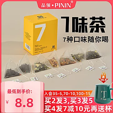 【品领旗舰店】七味花茶水果茶包袋装[10元优惠券]-寻折猪