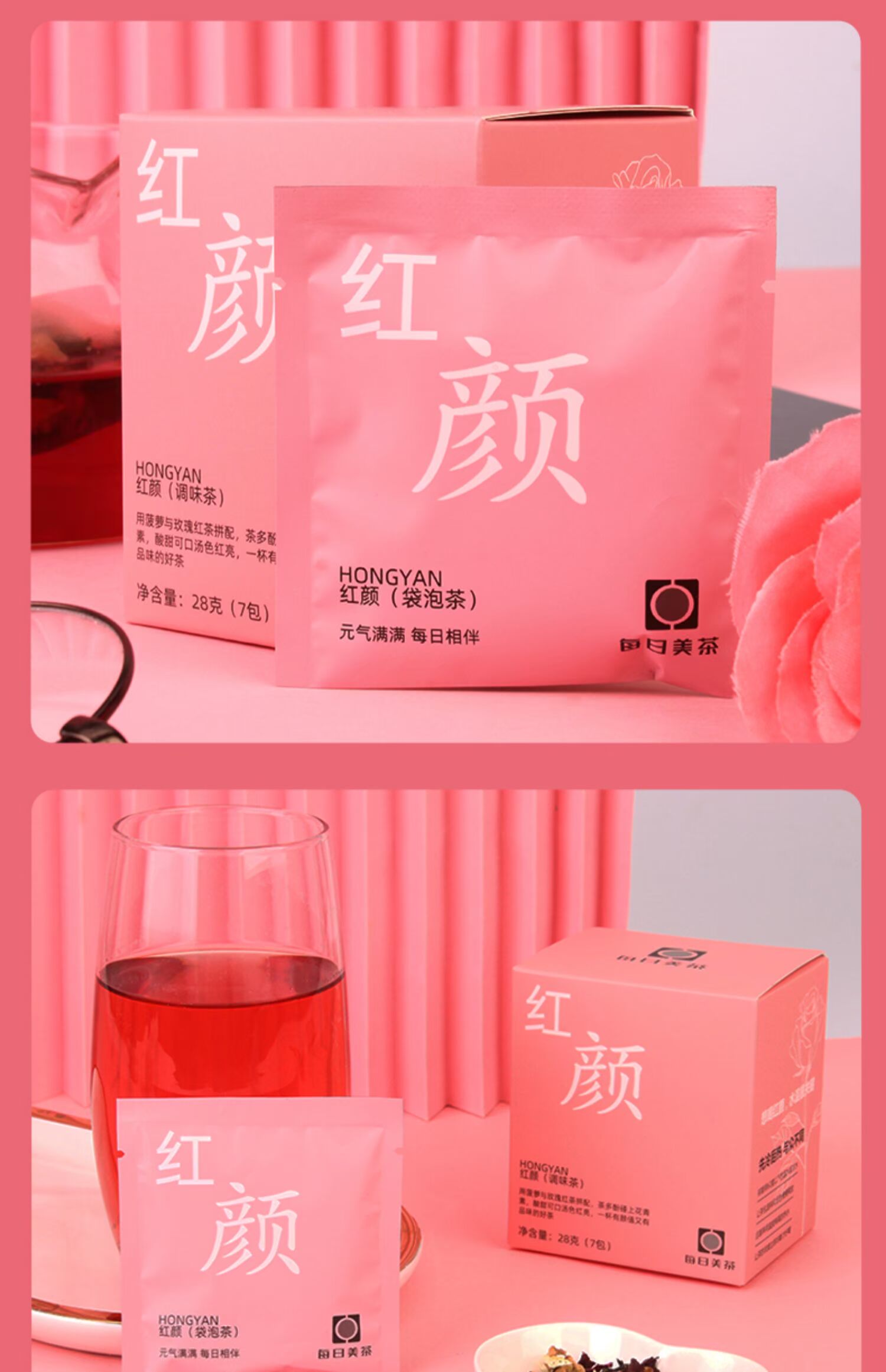 【可签到】多口味水果花茶包7包