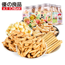 Excellent good products Childrens molars calcium milk finger biscuits snacks nostalgia delicious whole box of net red