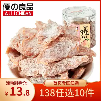 Youzhiliangpin Yanjin peach meat 150g canned ready-to-eat cold fruit candied fruit Guangdong specialty dried peaches leisure snacks