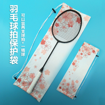 Badminton racket bag cloth bag single shoulder womens 2-pack portable badminton bag racket bag portable velvet bag