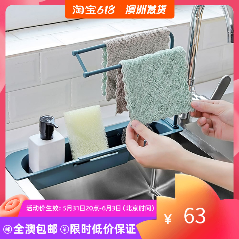 Kitchen Set Flex Sink Drain Rack Basket Filter Pool Wash Vegetable Bowl Rag Containing Layer Rack Australia Shipped