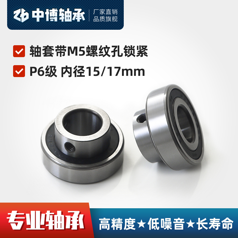 (Net red bearing) 6003-2RS body bearing inner hole 15 17 18 special non-standard bearings for embroidery machines