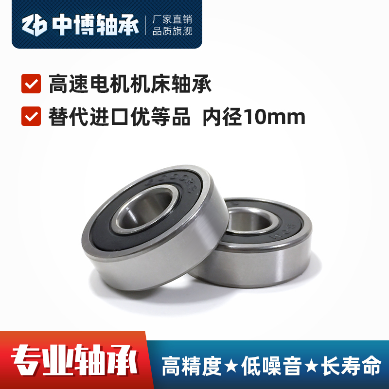 High-speed motor bearings 6000-2RZ 6001-2RZ people This level of bearing structure workmanship replaces imports