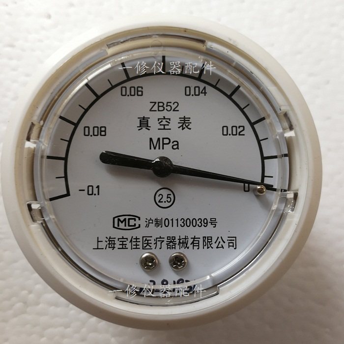 Baojiasman Peak Pressure Gauge ZB52 Negative Pressure Gauge Vacuum Gauge Electric People Suctor Accessories