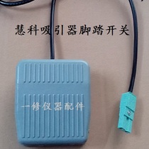 Huike electric suction device accessories foot switch flat mouth two core