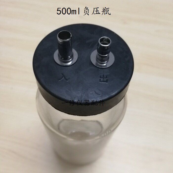 500ml负压瓶/吸引瓶/上海斯曼峰电动吸引器引流玻璃瓶YB-LX-3配件