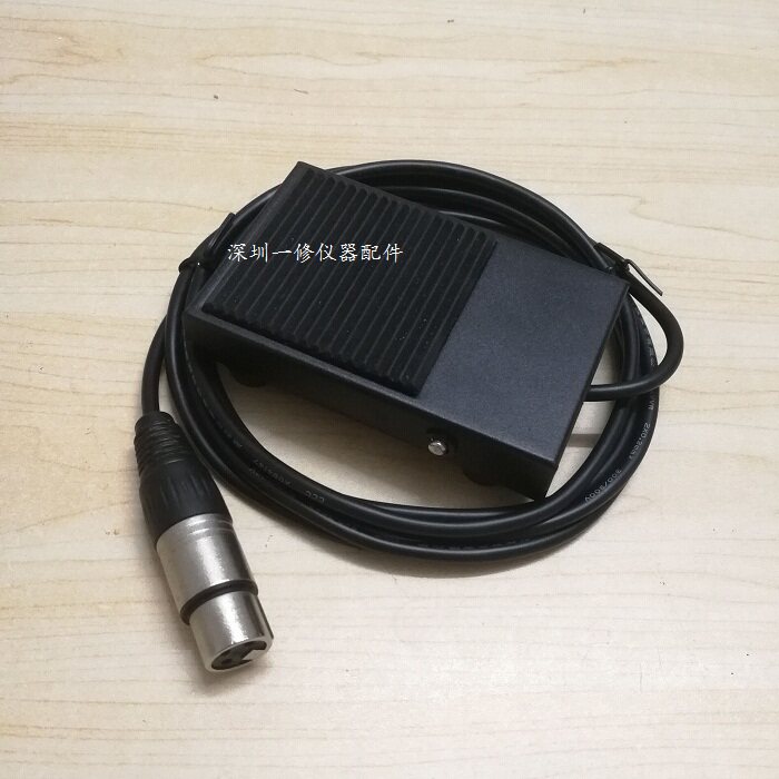美容仪脚踏开关/射频仪激光仪洗眉机脚踏板/三芯三孔插头