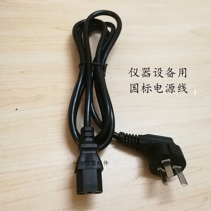 Instrument set spare power cord 10A pint word tail connecting line length 1 8 m 1 squared national standard certification line