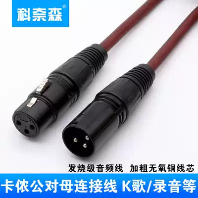 Canon cable Male to female professional microphone cable Balanced XLR audio cable Pure copper condenser microphone mixer