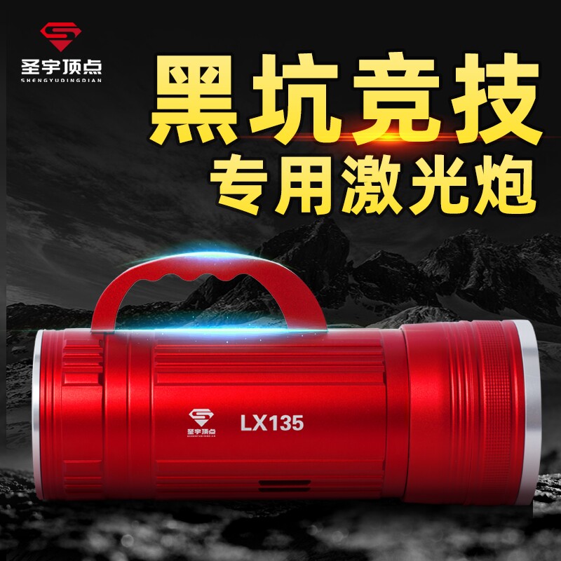 Beijing apex laser gun fishing light high power super bright black pit night fishing light