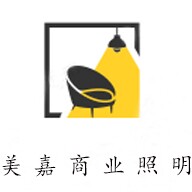 美嘉商业照明的LOGO