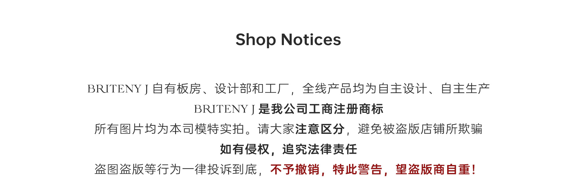 购物须知1
