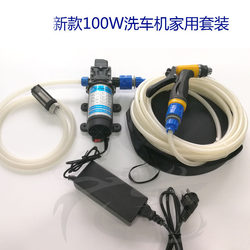 12V100W Portable Car High Pressure Electric Car Washing Machine 220V Household Car Washing Machine Air Conditioning Cleaning Machine