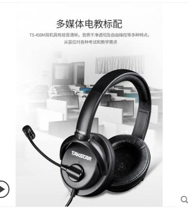 Takstar wins TS-450M headset laptop desktop computer K song recording live