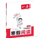 小学1-6年级寒假练字帖数学口算28天打卡