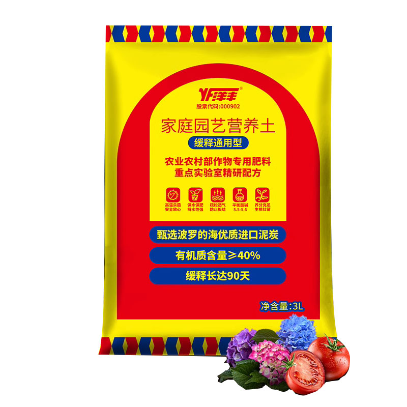 【稳定签到】洋丰营养土养花通用专用伴侣
