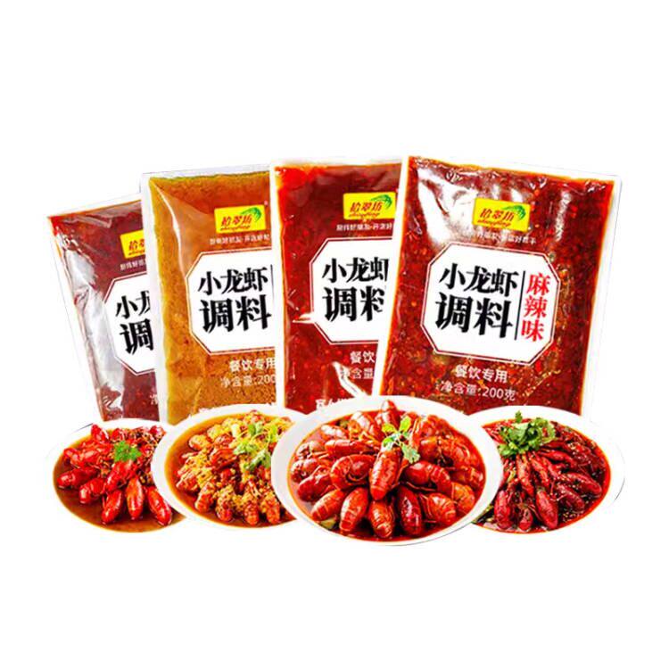 麻辣小龙虾调料商用盱眙十三香龙虾调味料蒜香虾尾料包酱料调料包