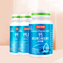 【买1送2】汤臣倍健液体钙片100片