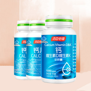 【买1送2】汤臣倍健液体钙片100片