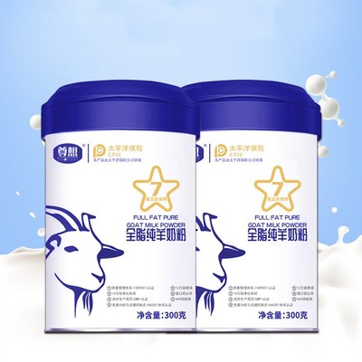 全脂羊奶粉成人中老年青少年全脂羊奶粉600g