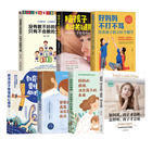 全7册 教育孩子的书籍家庭教育父母必读如何说孩子才会听正面管教育心理学你就是孩子最好的玩具好妈妈不吼不叫培养孩子100个细节